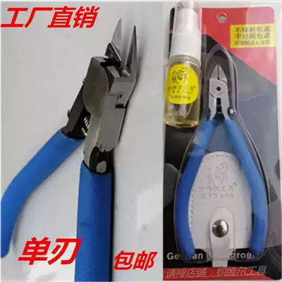 Jun brand 8AA gundam assembled single-blade model pliers The ultimate God's hand Junville