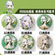 ຕົ້ນສະບັບພຣະເຈົ້າ Nasida peripheral grass god laser brooch badge badge bar bar laser ticket card sticker card keychain