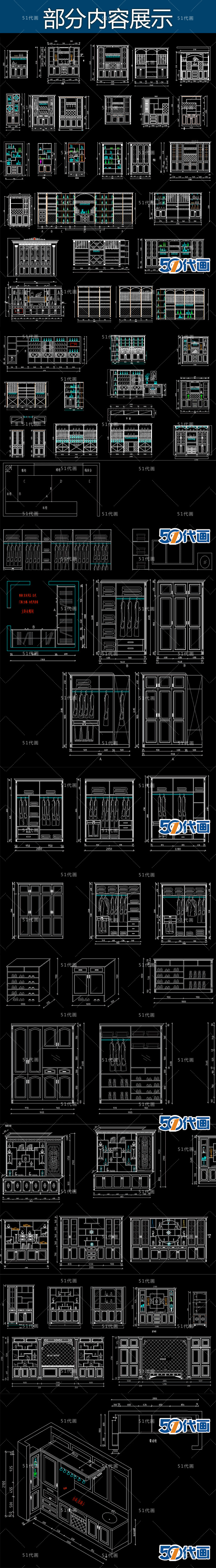 T1204室内设计全屋定制整体衣柜酒柜衣帽间CAD图纸立面参考...-2