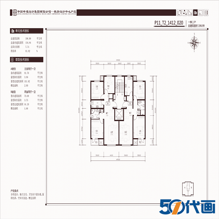 T1959住宅小区户型图纸多层小高层花园洋房公寓复式跃层楼...-9