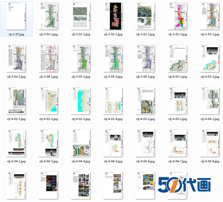 T1321旧城棚户区城中村改造设计城市更新项目分析案例参考...-5