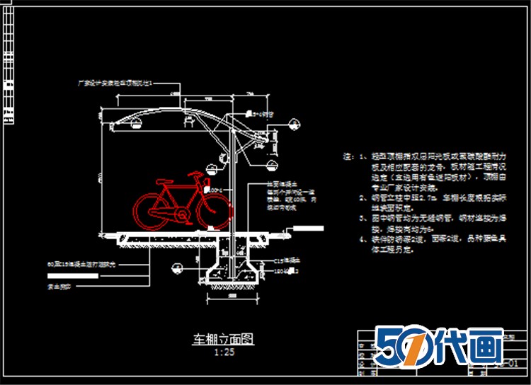 T1210自行车棚CAD节点详图玻璃雨棚建筑设计施工图纸图集大...-3