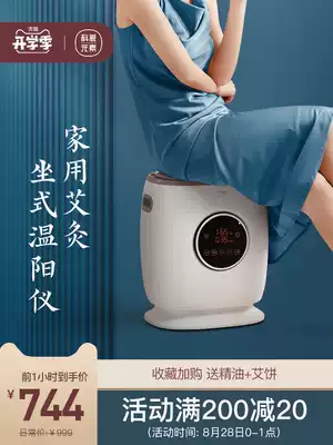 Keai moxibustion instrument sitting fumigation device perineum sitting moxibustion instrument smoking barrel health warm household cushion Ai Sun stool palace