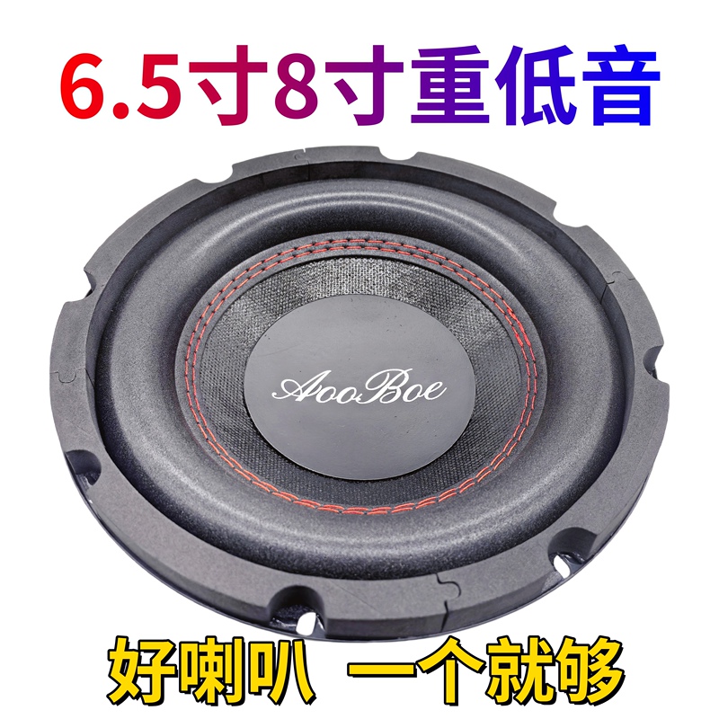 6.5-Inch 8-Inch 10-Inch 12inch 15inch Bass Speaker Heavy-Duty Car Subwoofer for Car and Home Hifi Speaker
