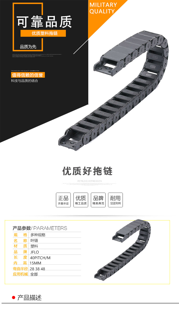 Буксир jflo金福隆尼龙拖链坦克链内高7 10 15 18系列桥式半封闭内开拖链 Jin Fulong