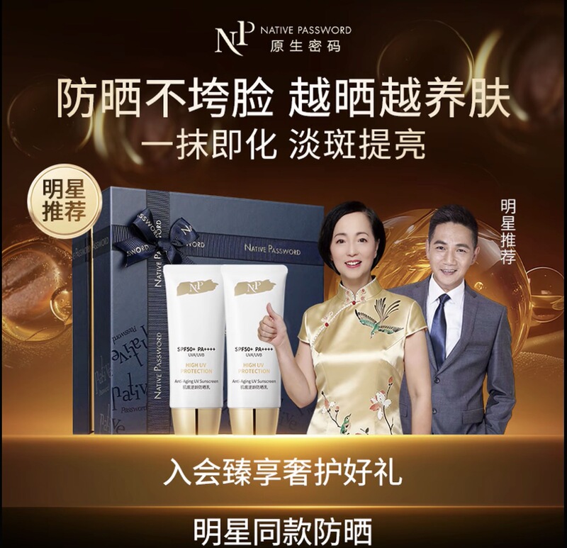 Official Website Genuine Np Original Code Skin Base Anti-Aging Sunscreen Lotion, Uv Protection, Anti-Darkening, Anti-Light Damage
