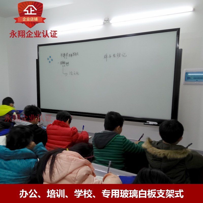 Tempered glass whiteboard wall office whiteboard stent plate mobile stainless steel bracket training writing board