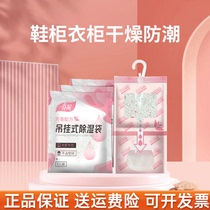 Chunfeng household hanging dehumidification bag mildew-proof wardrobe desiccant moisture-proof indoor moisture-absorbing dehumidification bag 3 bags set