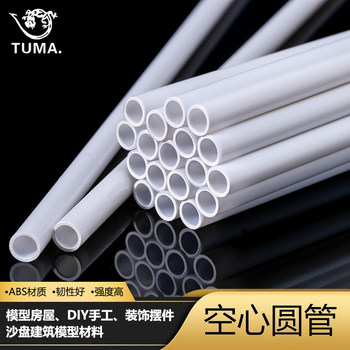 Handmade diy model material abs hollow round tube