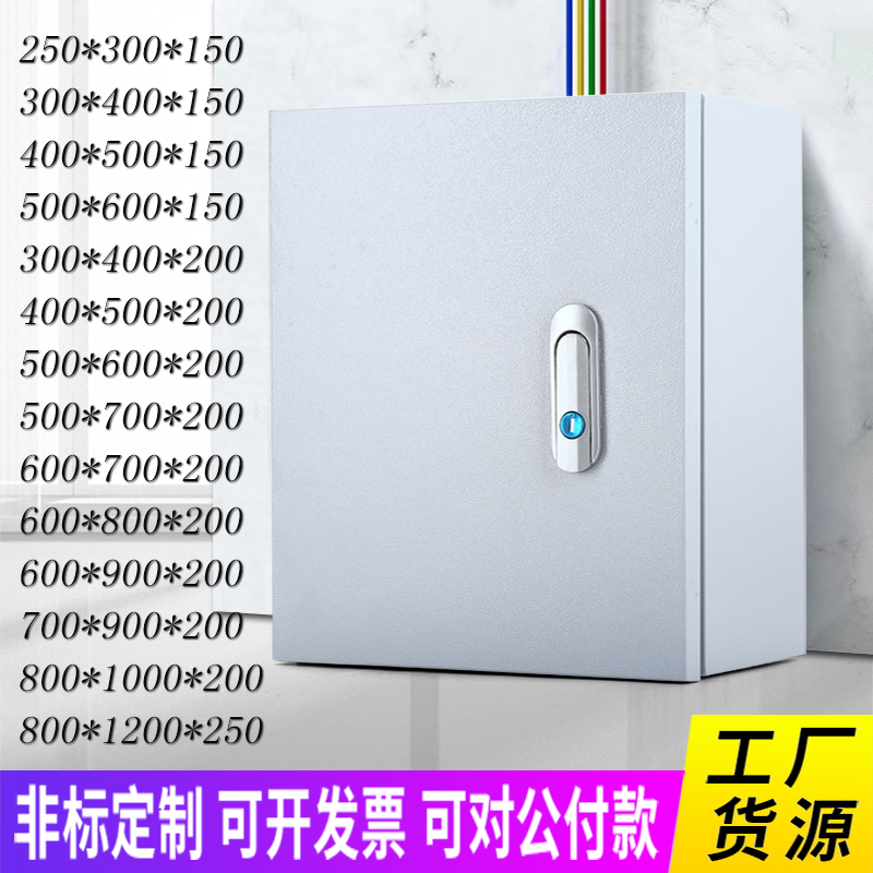 Foundation box control box distribution box indoor and outdoor surface mounted electric box household electric control box strong current wiring box distribution cabinet