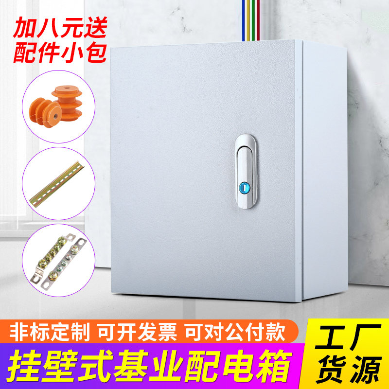 Export-type foundation box indoor distribution box engineering control box surface-mounted electric control box thickened non-standard electric box customized