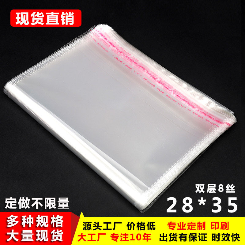 opp bag self-adhesive self-adhesive bag transparent self-sealing bag clothing plastic bag 28*35 double layer 8 wire wholesale