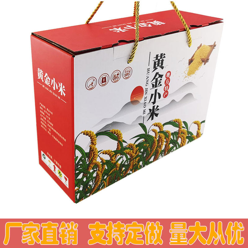 10 catty yellow millet gift box packaging box universal hand luggage cartons to let loose grain and food millet gift boxes