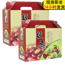 Taishan Chestnut Box Packing Gift Box Empty Shell Goods Cheap Generic Hand Box Dried Fruit Loaded Paper Box Of Chestnut