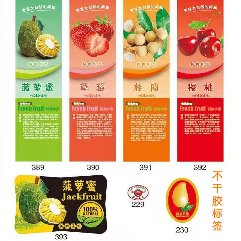 Strawberry Fresh Fruit Adhesive Label Longeyed Sweet King Watermelon Label Chisot Mango Cherry Hot Gold Sticker