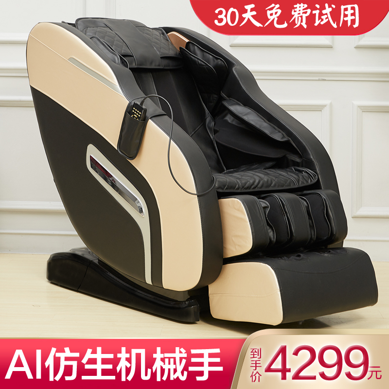 New smart massage chair household full-automatic body kneading multifunctional electric massager small