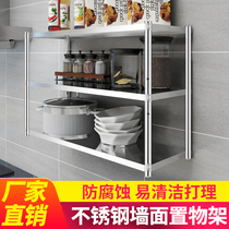 Kitchen three-layer hanging wall stainless steel hanger wall-mounted storage rack restaurant microwave seasoning upper wall shelf