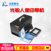  Photosensitive seal machine Small laser seal machine Photosensitive machine digital display exposure machine special price guarantee for three years