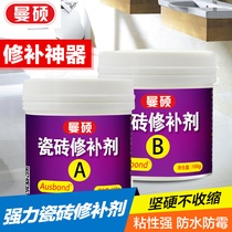 Supplementing bathtub water tank wash basin crack crack broken toilet water leak repair agent porcelain paste ceramic tile repair glue