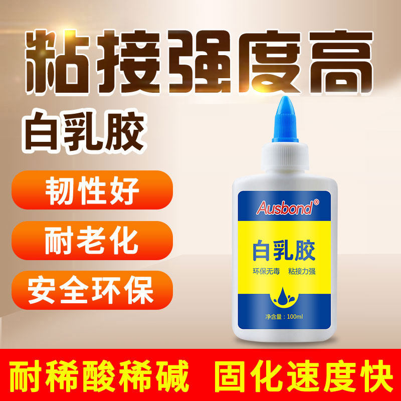 Strong white milk adhesive wood's woodworking solid wood joinery wood leather planks splicing special wood glue