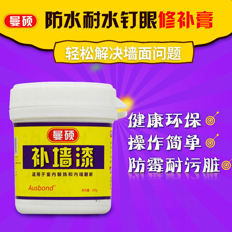 Repair wall paint beauty cream wall decoration brush wall artifact wall white wall repair repair hole wall crack repair home