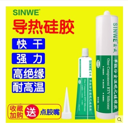 Xinwei 381 waterproof and high temperature resistant flame retardant CPU heat dissipation sealing silica gel white shockproof insulation cooling LED heat conduction