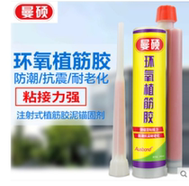 Epoxy Injectable Gluten Gum Red construction with reinforced concrete strongly reinforced adhesive steel value root straight structure