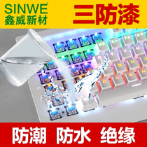 Circuit board insulation oil moisture-proof oil Insulation paint Electronic moisture-proof oil three anti-oil low odor polyurethane three anti-paint