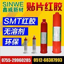 Xinwei patch red glue Circuit board Electronic components SMT red glue PCB BGA package red glue Dispensing scraper