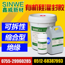 Xinwei 9110 silicone electronic transparent potting adhesive LED circuit board waterproof sealant elastic can be repaired