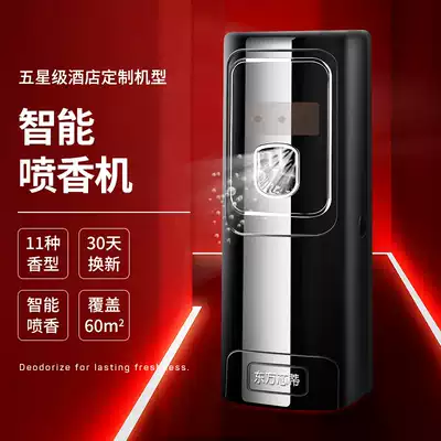 Automatic fragrance spray machine dressing room deodorization hotel air freshener spray home indoor toilet deodorant fragrance