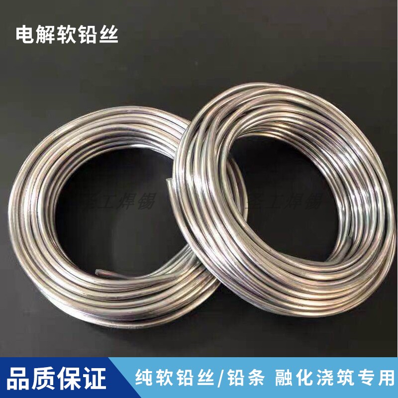Electrolytic Lead Soft Lead Pure Lead Wire Lead Strip Fish Pendant Lead Strip Lead Clot 99 99% No impurities melt lead