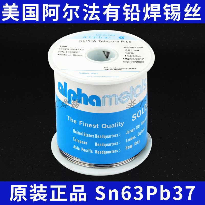 Original ALPHA USA imported Aifa Alpha solder wire SN63 37 0.5-1.57MM 1KG roll