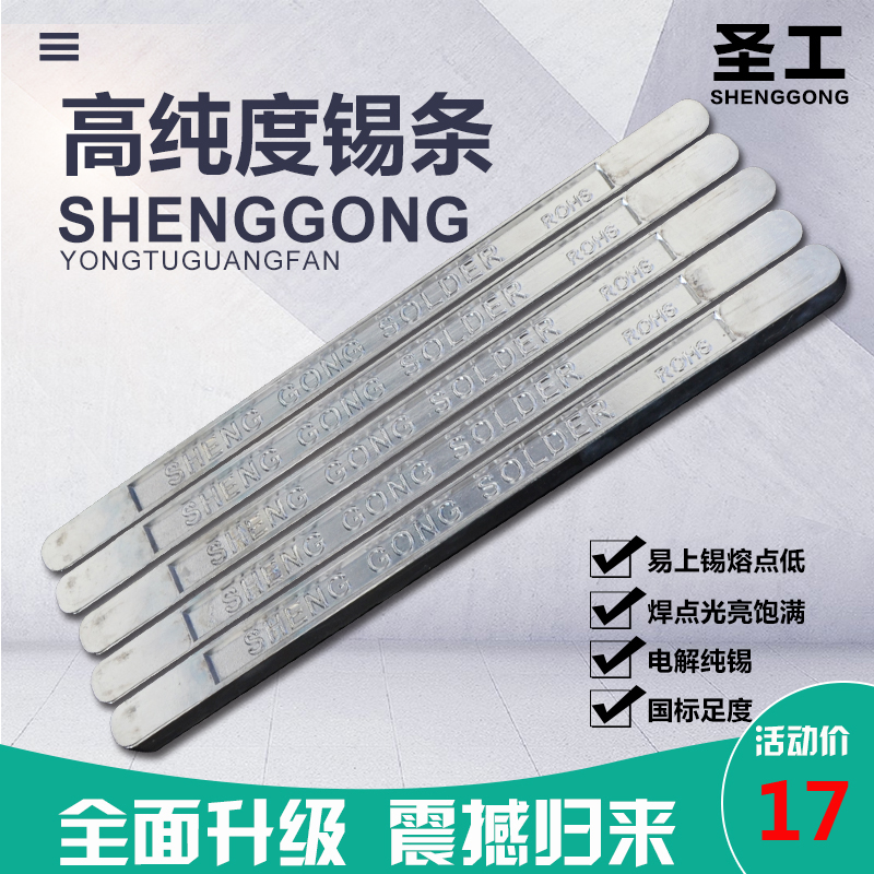 National Label Saint-Works lead-free high temperature low temperature low temperature low temperature with silver 99 63 60 60 tin strip hand immersion stove South Korea cold plate tin strip
