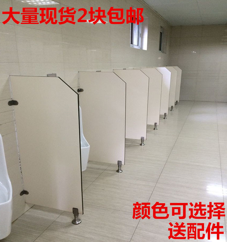 Public powder room Stool trough partition board Men's toilet moisture-proof urinal urinal bucket partition board Toilet squat baffle