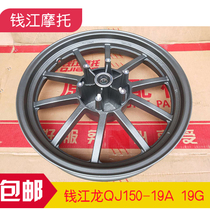 Qian Jianlong QJ150-19A C a3-3 19G disc brake steel ring aluminum circle rear wheel hub aluminum circle