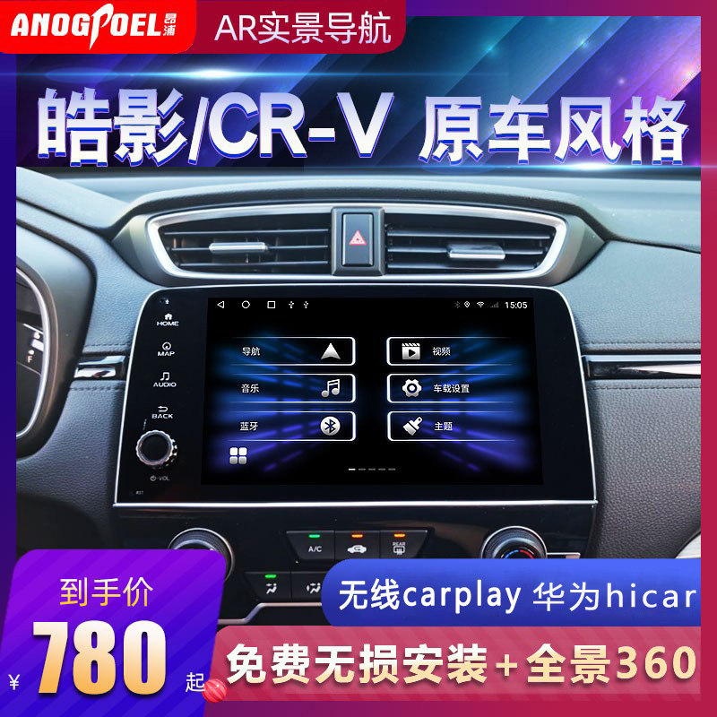 Applicable to Honda's 12-22 crv360 panoramic navigation all-in-one machine Haoying central control large screen original reversing image