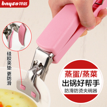  Baige bowl clip Multi-function stainless steel kitchen clip bowl picker Bowl clip tray picker Anti-scalding non-slip plate picker