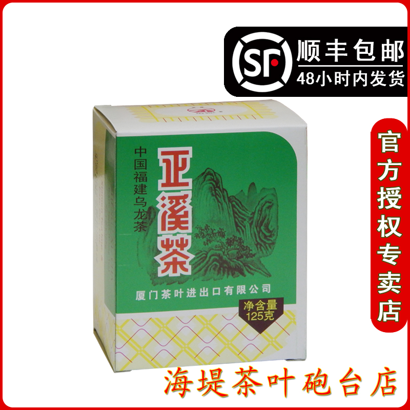 Medium Grain Middle Grain Tea Seawall Tea AT207 Positive Creek Tea Economy Affordable 125g1 Box Roasted Flavor Oolong Tea