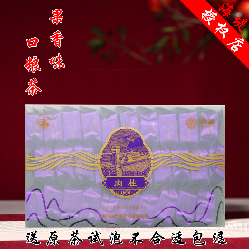 Medium Grain Middle Grain Tea Seawall Tea XT710 Cinnamon Tea Independent Packaging 250 gr Fruit Aroma Midfoot Fire Rations Cooked Tea