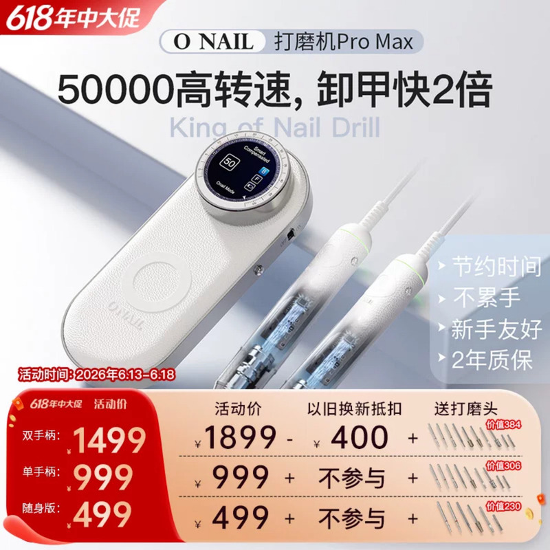 Onail Grinder Promax Nail Grinder 50,000 Rpm Dust-Proof and Waterproof Pre-Treatment Nail Salon Exclusive