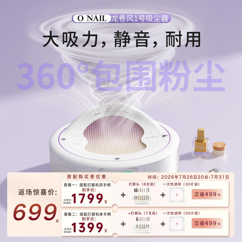 Onail Brushless Silent Nail Dust Collector with Turbo High Suction for Nail Removal and Polishing, Three-Layer Filtration and Battery Storage