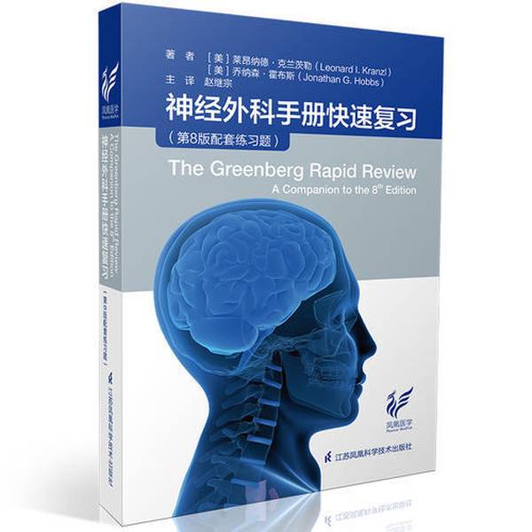 Authentic Books | Quick Review of the Neurosurgery Handbook (U.S.) Leonard L. Kranzl, Jonathan G. Hobbs; Zhao Ji Authentic Books | Quick Review of the Neurosurgery Handbook (U.S.) Leonard L. Kranzl, Jonathan G. Hobbs; Zhao Ji