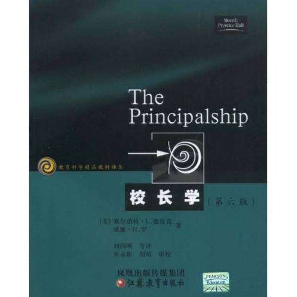 Authentic Books | Principalship (U.S.) by Selbert L Thelbert L. Drake, William H. (Usa) By William H. Roe; Translated by Liu Run Gang and Others 978 Authentic Books | Principalship (U.S.) by Selbert L Thelbert L. Drake, William H. (Usa) By William H. Roe; Translated by Liu Run Gang and Others 978