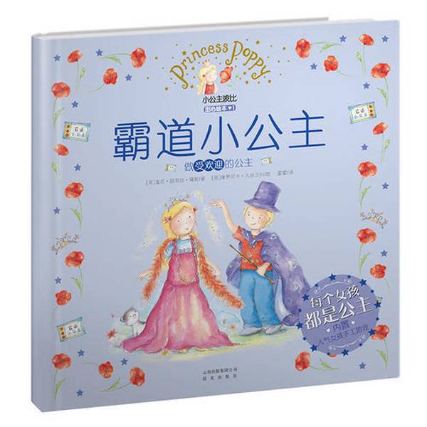 Authentic Books | Little Princess Poppy Sweetheart Picture Book 1: the Bossy Little Princess - Become the Most Popular Princess (English) Written by Jenny Louise Jones; (English) Illustrated by Veronica Vasilankova; Translated by Huo Huo Authentic Books | Little Princess Poppy Sweetheart Picture Book 1: the Bossy Little Princess - Become the Most Popular Princess (English) Written by Jenny Louise Jones; (English) Illustrated by Veronica Vasilankova; Translated by Huo Huo