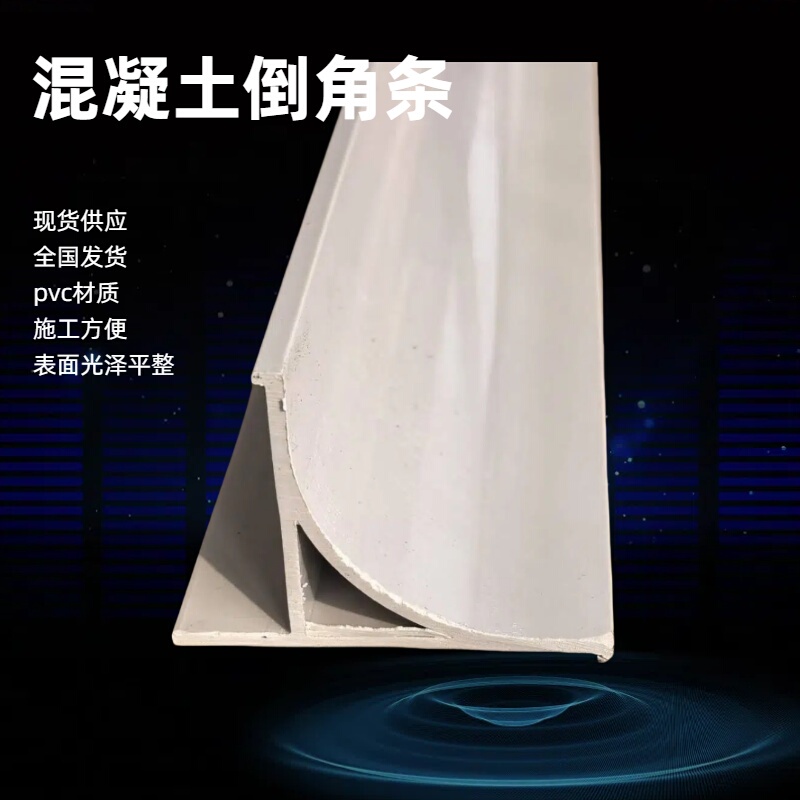 Concrete Chamfering Strips, Power Substation Foundation Arc Inner Corner Lines, Iron Tower Infrastructure Rounded Corner Template Strips Concrete Chamfering Strips, Power Substation Foundation Arc Inner Corner Lines, Iron Tower Infrastructure Rounded Corner Template Strips