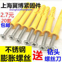 Stainless steel small yellow fish expansion screw plastic rising plug bolt nylon expansion self-tapping screws M6M10 beauty solid nail