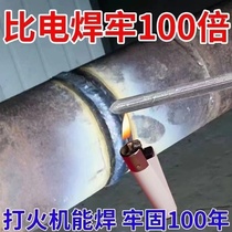 Never miss a pot bottom artifact welding rod sticker high temperature resistant thickened low temperature stainless steel lighter burning welding rod