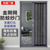 Aluminum Alloy free punch Diamond gauze folding door push-pull anti-mosquito anti-rat anti-theft sha chuang men aluminum screen door