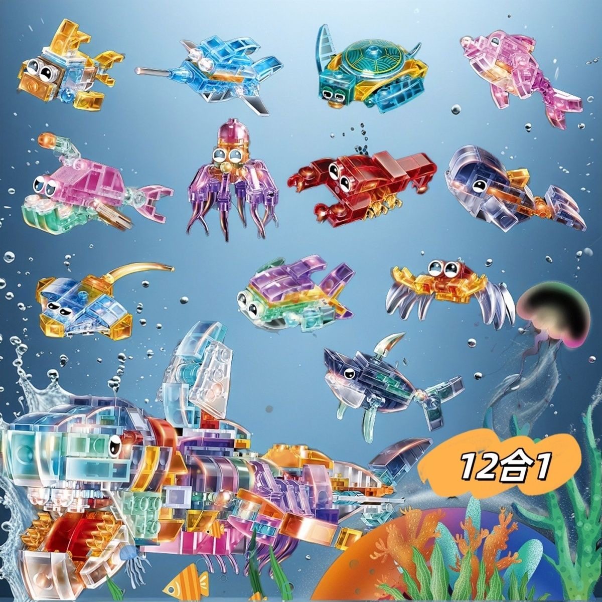 Children's Boys' Gift Toys Educational Building Blocks Marine Life Whale Small Particles Transparent Educational Small Particles